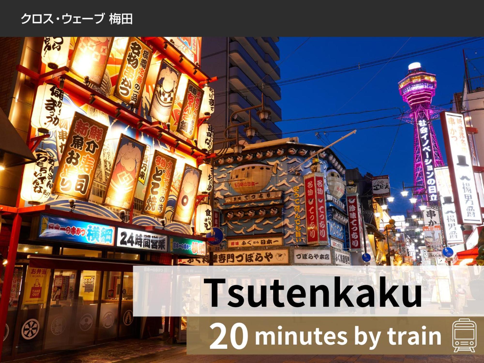 Готель Cross Wave Umeda Осака Екстер'єр фото